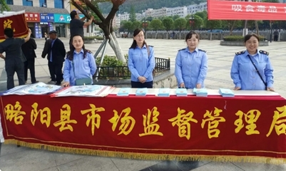 略陽縣食品安全領域三大提升行動宣傳活動市場營銷策劃