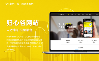 科技賦能中介 房產(chǎn)網(wǎng)站后端開(kāi)發(fā)與H5界面定制全攻略