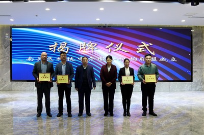 長(zhǎng)春南關(guān)區(qū)成立科技中介服務(wù)機(jī)構(gòu)聯(lián)盟，為高質(zhì)量發(fā)展點(diǎn)燃“科技引擎”