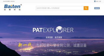 國(guó)內(nèi)正規(guī)專(zhuān)利檢索網(wǎng)站大盤(pán)點(diǎn) 科技中介服務(wù)指南，讓創(chuàng)新之路更安心