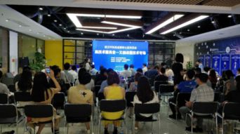 武漢市首場(chǎng)高技術(shù)服務(wù)業(yè)簽約會(huì)成功舉辦，科技中介服務(wù)成焦點(diǎn)